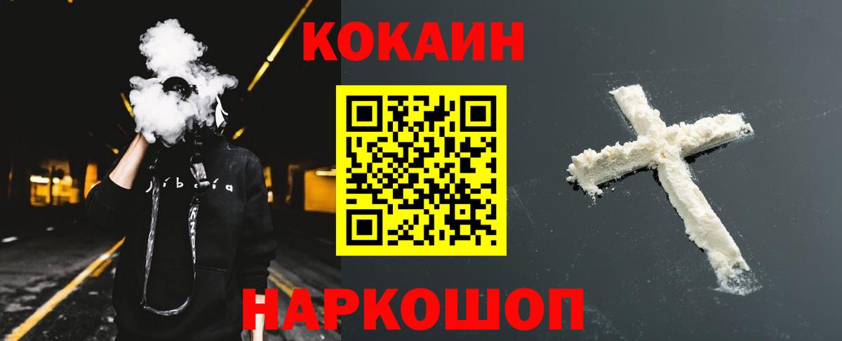 COCAIN 98%  КОКАИН 97%  Калининград  Вход с VPN 