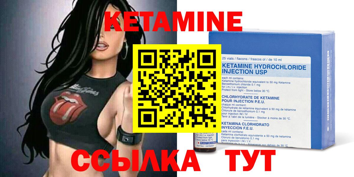 КЕТАМИН ketamine  КЕТАМИН VHQ  Вход с VPN  Калининград 