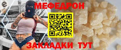 стафф Краснокаменск
