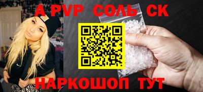 стафф Краснокаменск