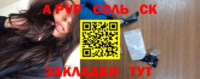 стафф Краснокаменск