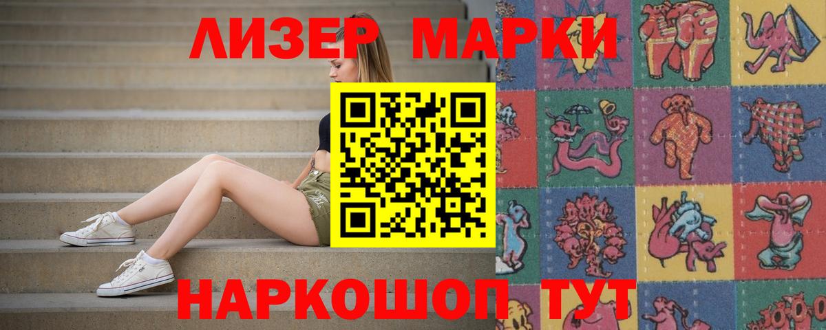 ЛСД экстази кислота Калининград