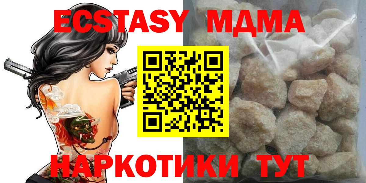МДМА VHQ  Вход с VPN  MDMA  Калининград  МДМА crystal 
