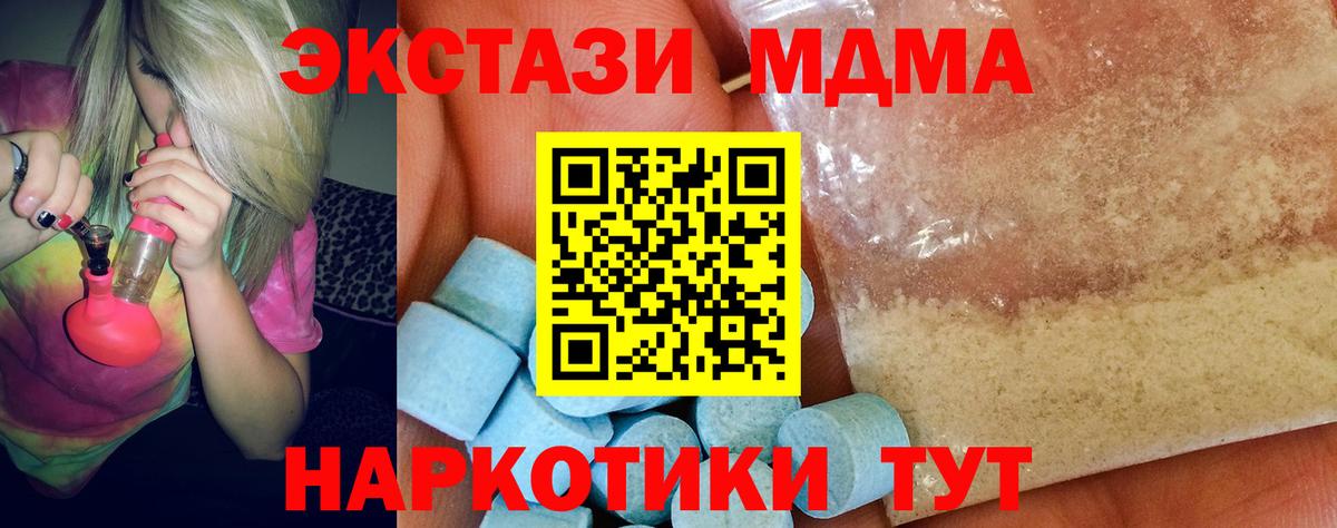 MDMA молли Калининград