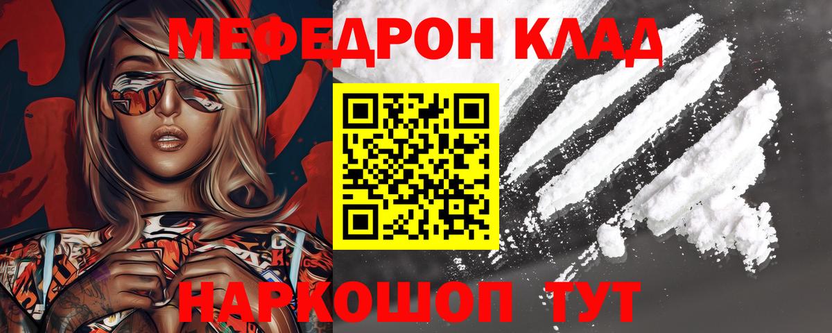 МЯУ-МЯУ мяу мяу  Вход с VPN  Мефедрон  МЯУ-МЯУ 4 MMC  Калининград 