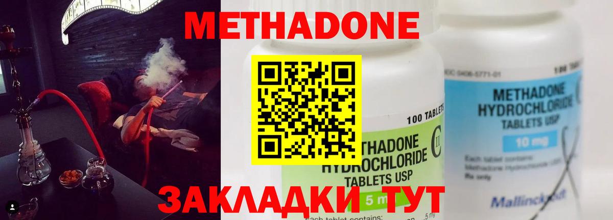 Калининград  Метадон белоснежный  Вход с VPN 