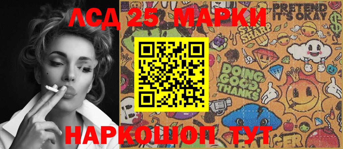 Марки 25I-NBOMe 1500мкг Калининград