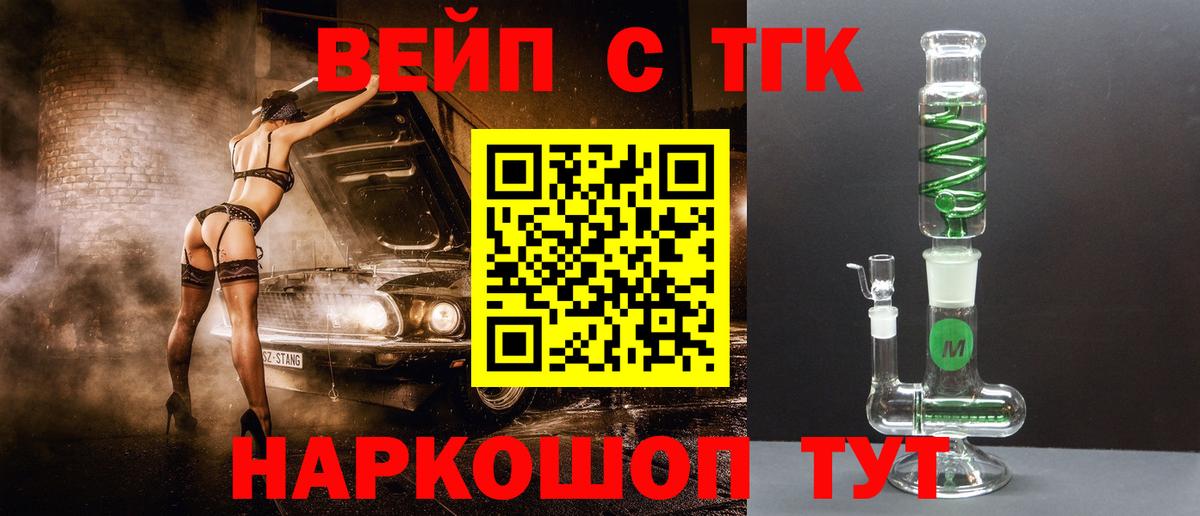 Дистиллят ТГК THC oil Калининград