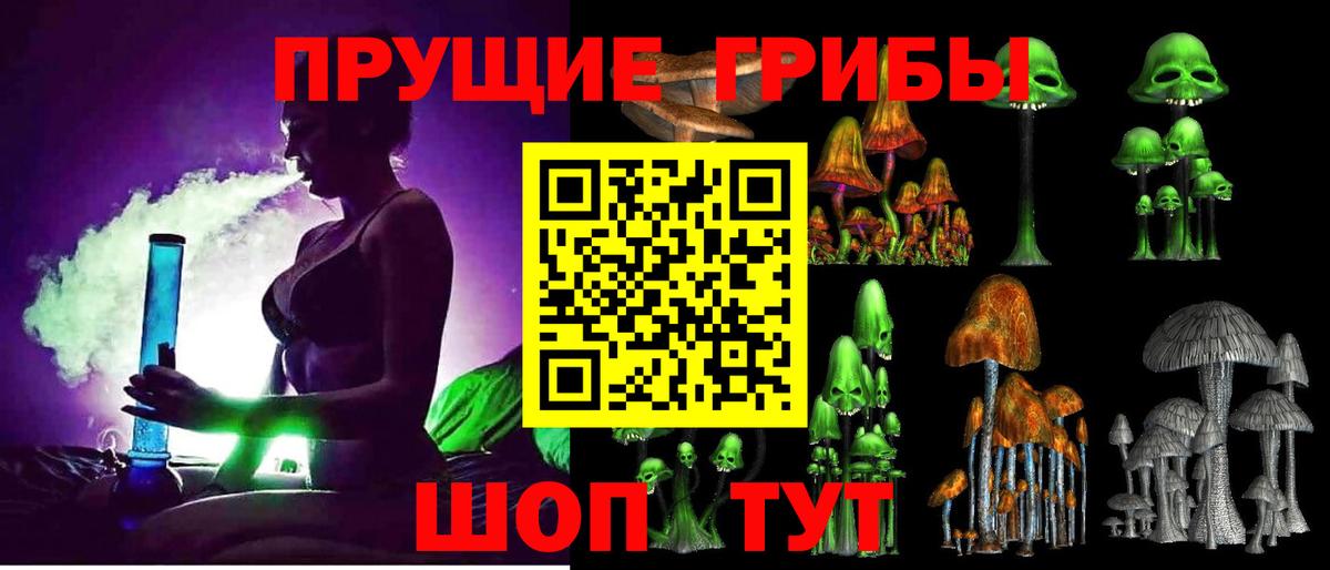 Калининград  Галлюциногенные грибы Psilocybe  Вход с VPN  Псилоцибиновые грибы ЛСД 